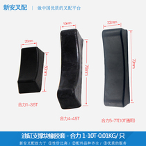 Forklift accessories Cylinder support pad Adjustment block Forklift cylinder support block Rubber sleeve Heli 1-10T