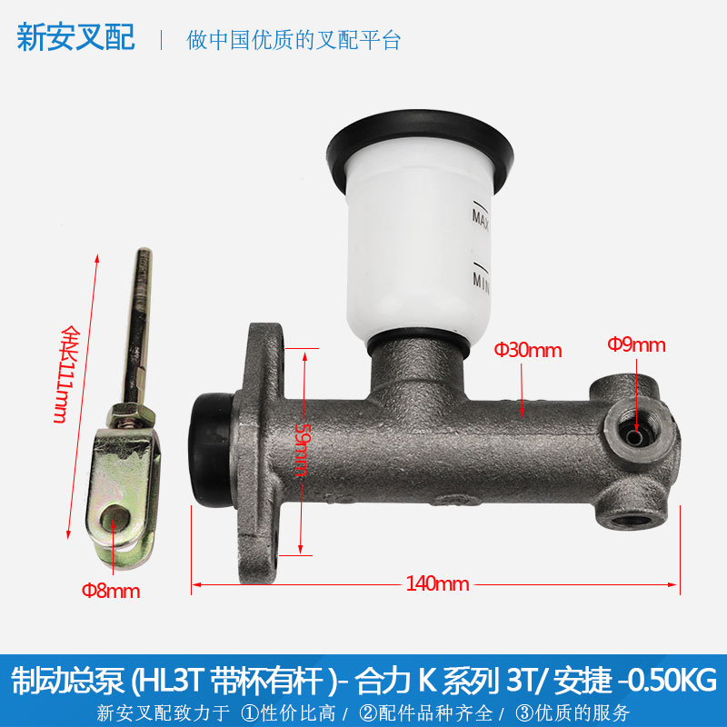 Brake Master Pump (HL3T with Cup with Lever) - Synergy K#3T* Forklift Accessories Brake Sub-Pump Disc Assembly