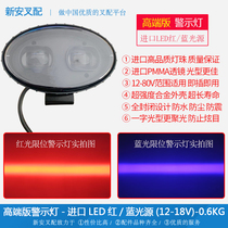 High-end LED Line light laser one-character light area warning light red blue limit warning light 12-80V