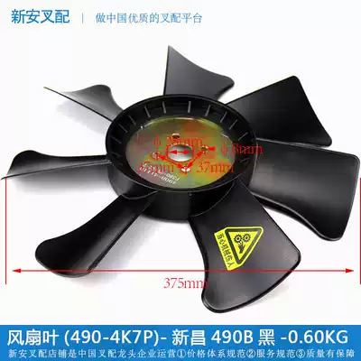 Stacker accessories water pump water pipe water tank engine full wood plastic-fan leaf-Xinchang 490B black OEM