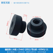 Forklift parts Water tank pad Rubber block Shock absorber rubber pad I A22A2-12001 with steps