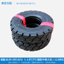 Forklift accessories Hangzhou Chaoyang pneumatic tire inflatable tire 6 50-10-10-10-cy621 with inner tube cushion