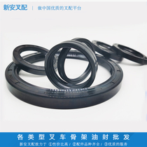 Forklift all kinds of iron shell oil seal skeleton oil seal ring frame Oil Seal all kinds of size please consult