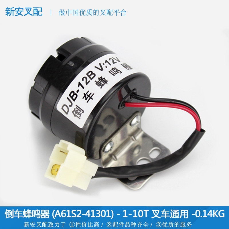 Forklift truck truck reverse radar trumpet drop alarm - reverse buzzer - original plant waterproof