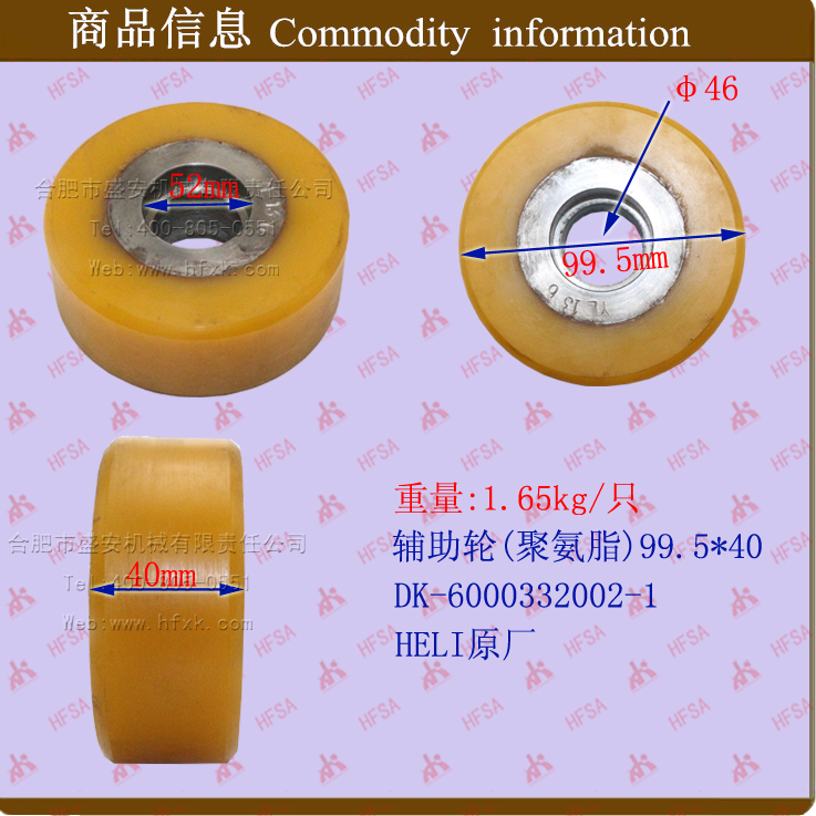 Battery Forklift Engineering Vehicle Tire Stacking Truck Wheel - Auxiliary Wheel (Polyurethane) 99.5*40 - Heli Original Factory