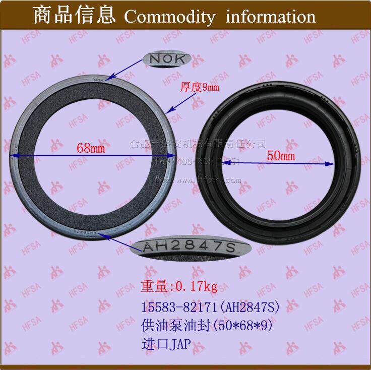 Stacker accessories Gearbox oil pump Travel pump Oil supply pump oil seal 50*68*9 imported NOK