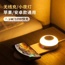 Multifunctional night light Mobile phone wireless charging Bedroom bedside sleep light led rechargeable magnetic luminous light