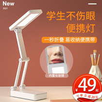 LED folding small table lamp Eye protection desk Student dormitory learning special charging and plug-in dual-use bedroom bedside lamp