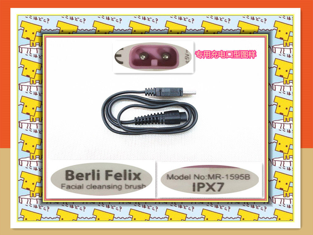 Berli Felix facial IPX7 class massager MR-1595B Special USB charging wire copper core conductive wire