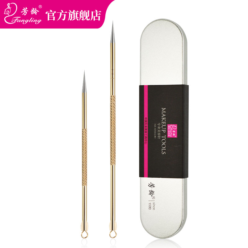 Fangling dark sore needle beauty powder Lancet Suit Fatty Grain Needle Pimple Pimple Pimple Black Head Needle Elimination Acne Removing Tool