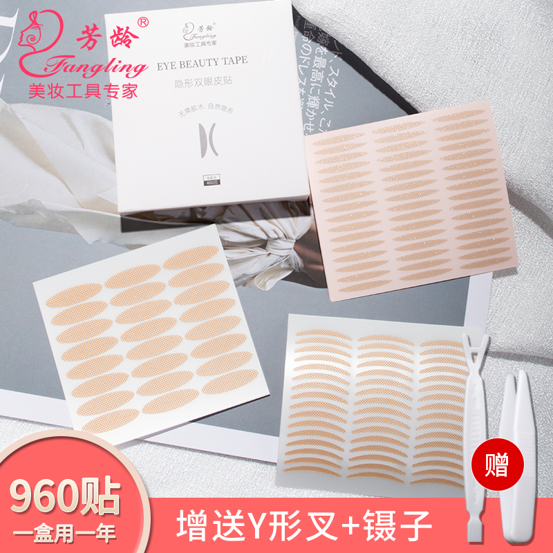 Fangling double eye leather patch woman No mark Flesh Color Olive-shaped Persistent Lace Mesh Veil ultra invisible Natural Beauty Skin Tone