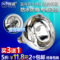 Shang Cheng blue bird infrared bath bully heating bulb class A waterproof explosion-proof 275W bath bully bulb universal