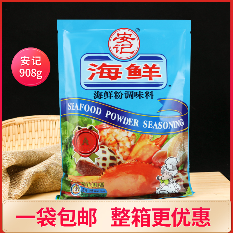 Notes Ankee Seafood Powder Seasonings Seafood Noodle snail Pink Flowers Clams fans Roasted Raw Oysters Fried Vegetable soup Seafood Porridge 908g