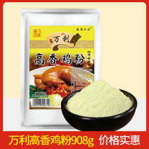 Wanli Gaoxiang Chicken Powder Sea Banquet Sifang Chicken Powder Seasoning Commercial Shaxian Snacks Ingredients Chicken Fresh Powder Flavor 908g