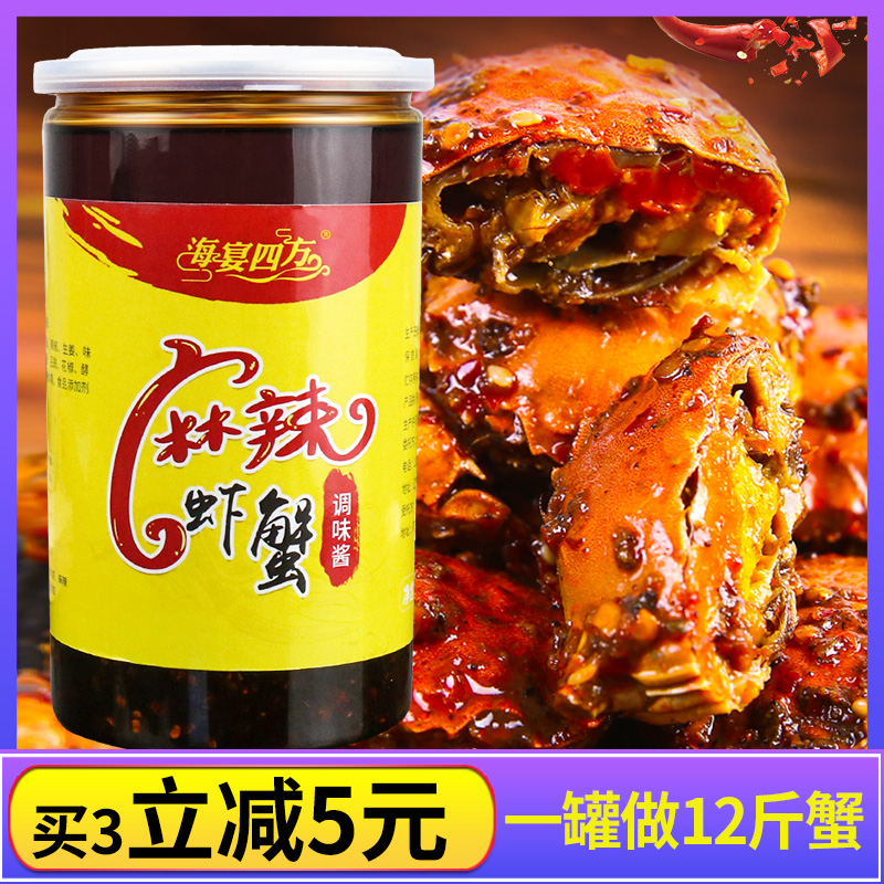 Sea Banquet Quadrilateral Spicy Shrimp Crab Spiced Sauce Small Lobster Seasoning Spicy Trackers Crab Screw Sauce Home Business 800g