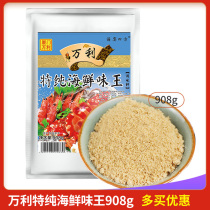 Sea Banquet Sifang Wanli Seafood Flavor King Seasoning Powder Commercial Flavor Shaxian Snacks Seafood Seasoning