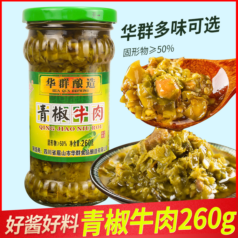 Wargroup Green Pepper Beef 260g Sichuan Mixed Rice Sauce Dish Spiced With Spicy Ready-to-eat Quick Food Bottled