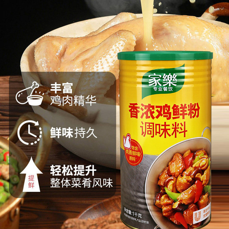 家乐香浓鸡鲜粉如何选择？了解其核心特性