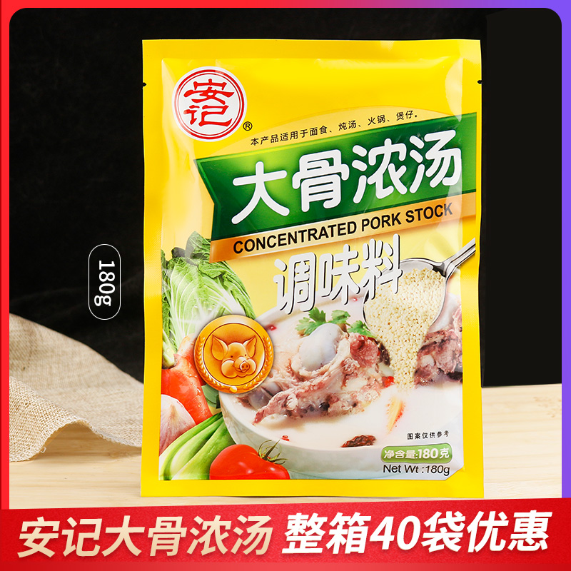 Remember Big Bone Thick Soup Seasonings Pork Bone High Broth Spicy Hot Pot Bottom Soup Base Stock Enriched Bone Head Soup 180g