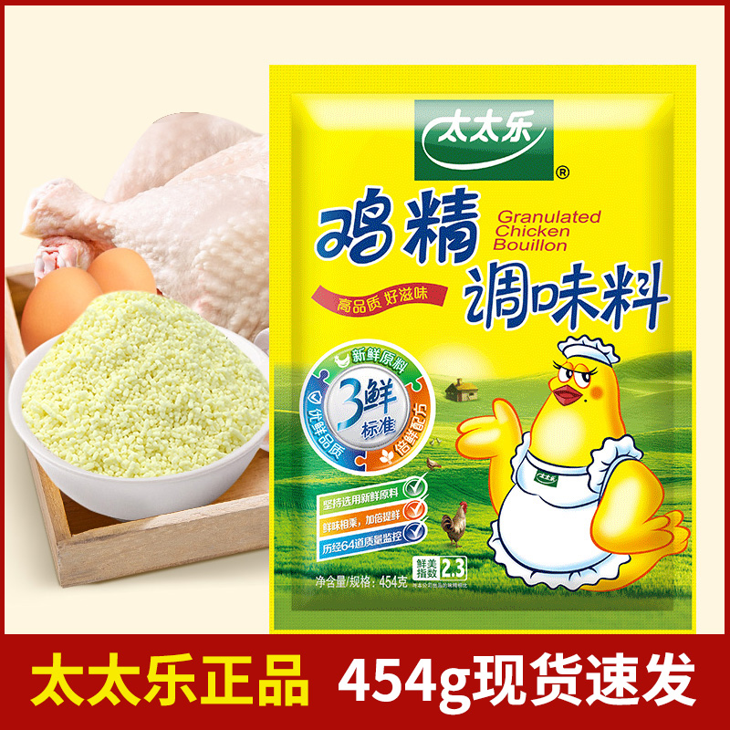 Wife Le Trio Fresh Chicken Essence Fried Vegetable seasonings Alternative MSG Hot pot Spicy Hot for Home Tie 454g