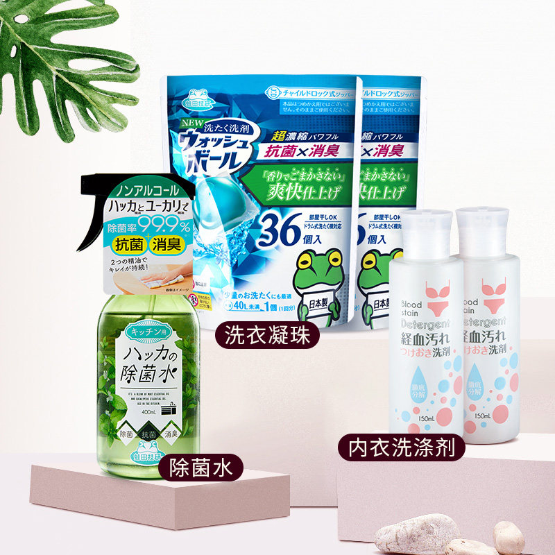 Watian Giken Japan imported washing and cleaning package laundry beads*2 underwear detergent*2 sterilizing water*1