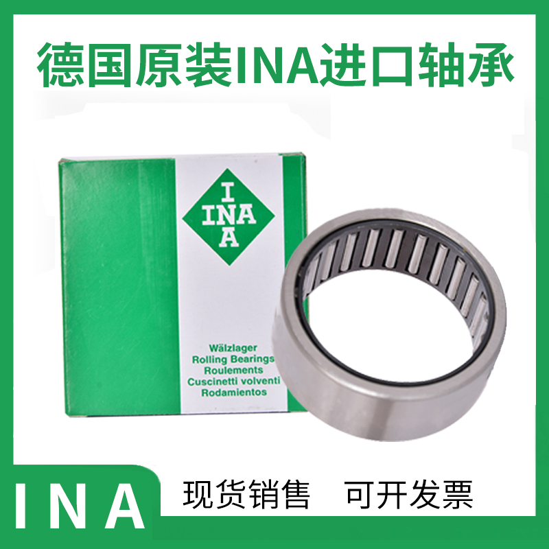 Imported INA stamping needle bearing HK2014 HK2016 HK2018 HK2020 HK2025 HK2210