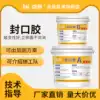 Dianchen sealing glue Housing bridge pavement concrete sealing agent Floor crack repair Epoxy adhesive sealing seam glue