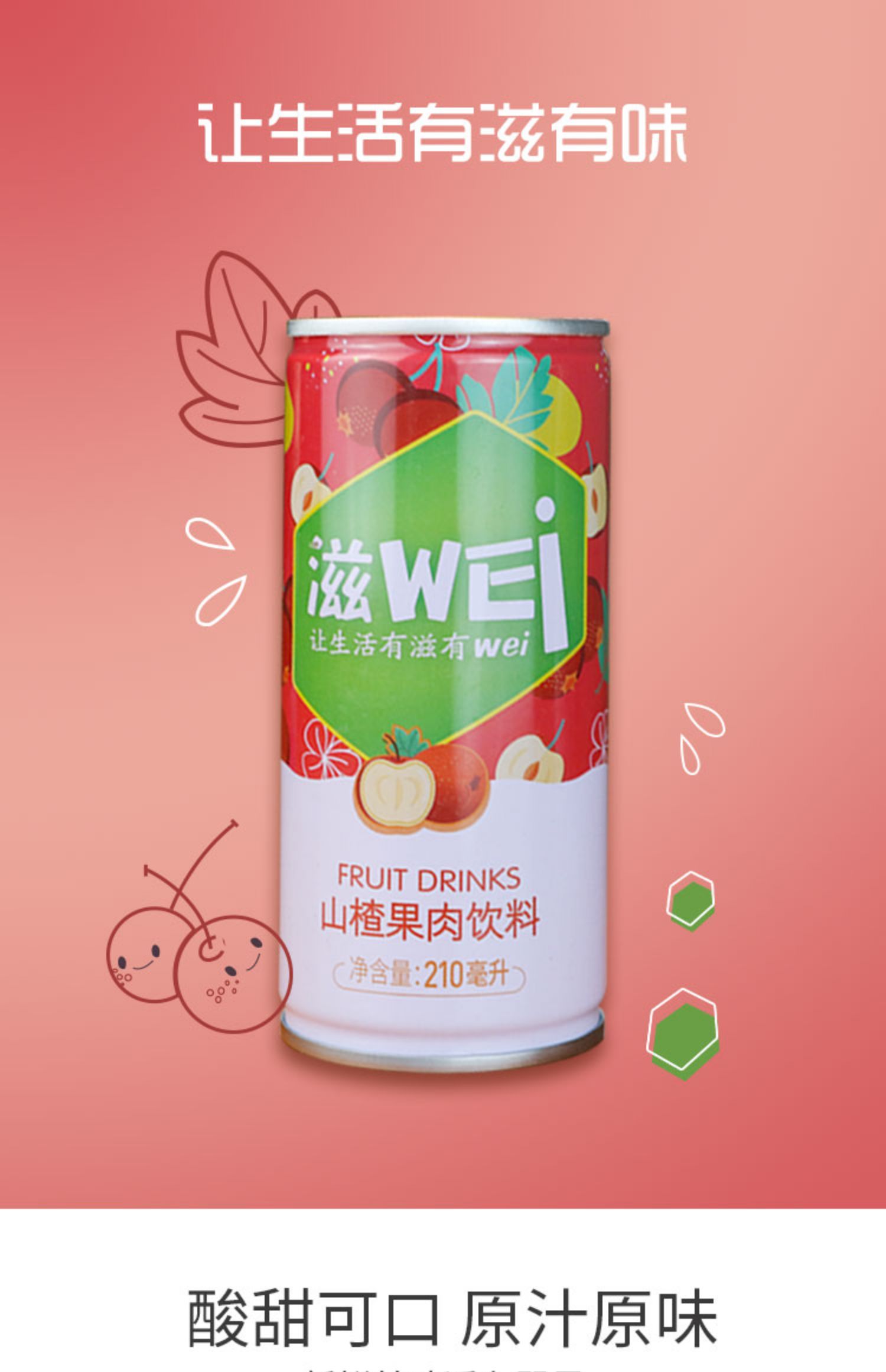 【头牌】210ml*8罐黄桃果肉饮料