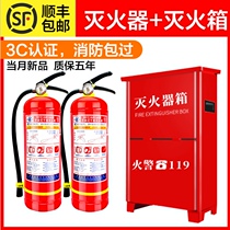 Fire extinguisher 4kg Factory special household 2 3kg store shopping mall 5 8kg dry powder fire extinguisher box set
