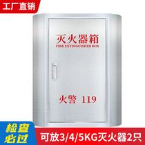 Dry powder fire extinguisher box Fire box Shop with 2 boxes set of 4 5kg shopping mall stainless steel fire extinguishing box