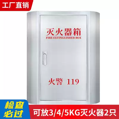 Dry powder fire extinguisher box fire box shop with 2 boxes set 4 5kg shopping mall stainless steel fire extinguishing box