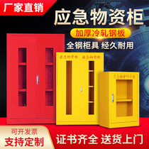 Emergency material cabinet Fire rescue anti-communication equipment Equipment storage display cabinet Emergency protective goods Material reserve cabinet