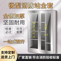 Stainless steel miniature fire station emergency fire cabinet Storage tools small placement cabinet Fire display emergency cabinet
