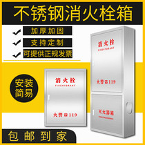 Stainless steel fire box 304 fire hydrant box Water belt reel full set of boxes Indoor and outdoor fire equipment placement box