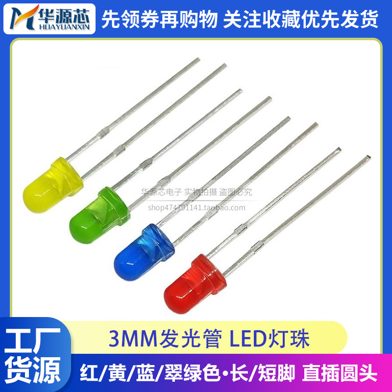 3mm основной момент LED витые бусины лампочка  F3 красный жёлтый синий изумрудно падение круглый свет диод длинный короткий ступня