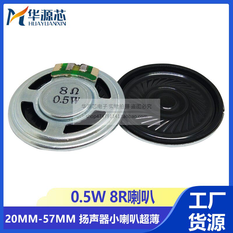 0 5W 5W 8R small horn diameter 20 23 28 28 36 30 40 40 50mm8 European speaker sound toy loudspeaker