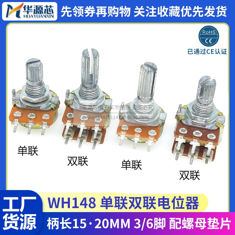 Single-link double-link electric bit device WH148 adjustable power amplifier B1K2K5K10K20K50K100K500K handle 15 20MM-Taobao