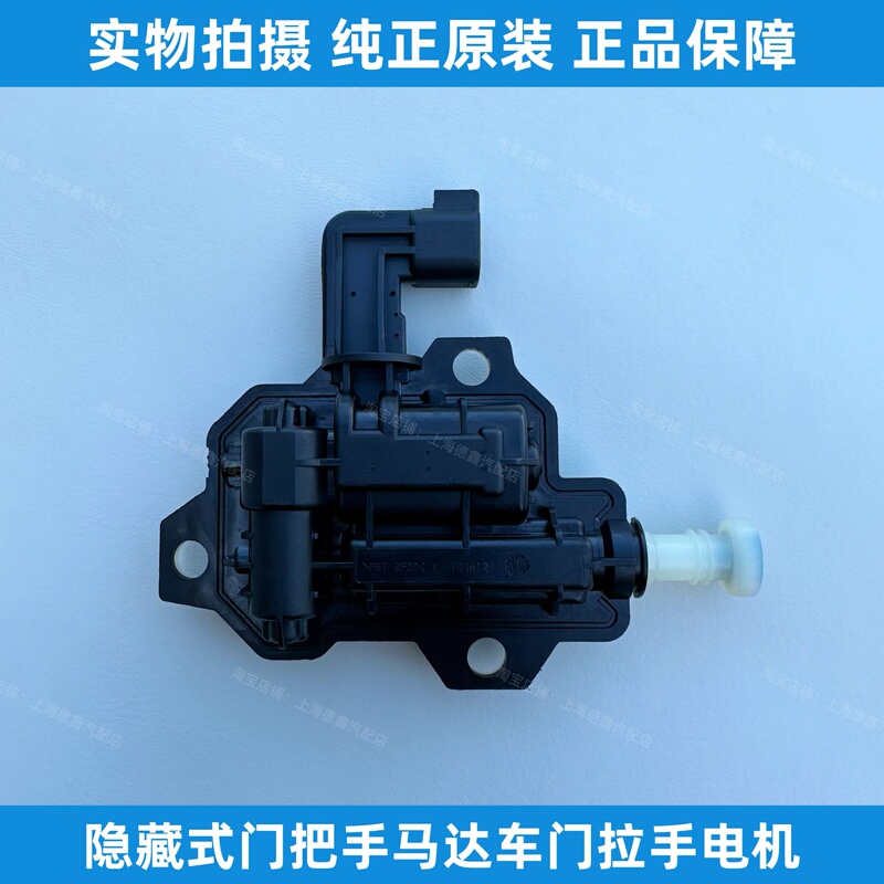 Ford Mondeo Evos Lincoln Z Hidden Door Handle Motor Car Door Handle Extender Automatic Motor