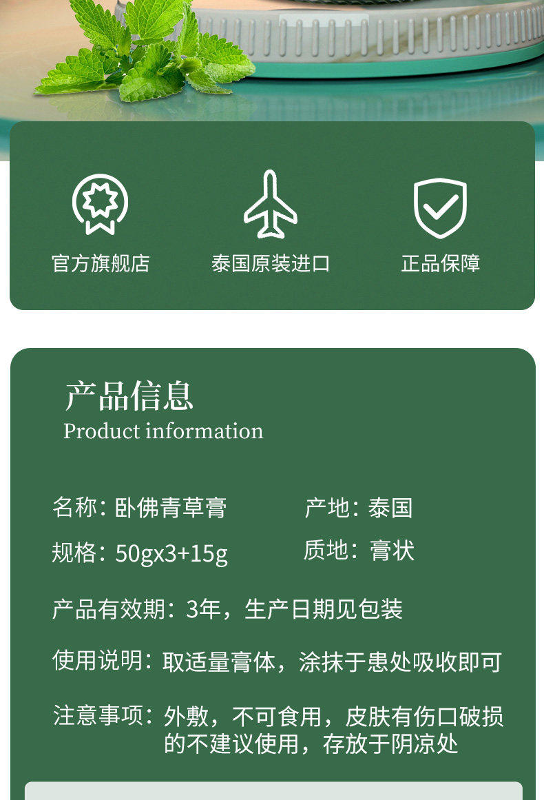 泰国直邮 卧佛 加强版青草药膏 50g*3+15g 驱蚊止痒/舒缓酸痛/提神醒脑 图5