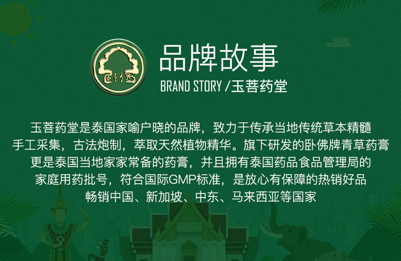 泰国直邮 卧佛 加强版青草药膏 50g*3+15g 驱蚊止痒/舒缓酸痛/提神醒脑 图9