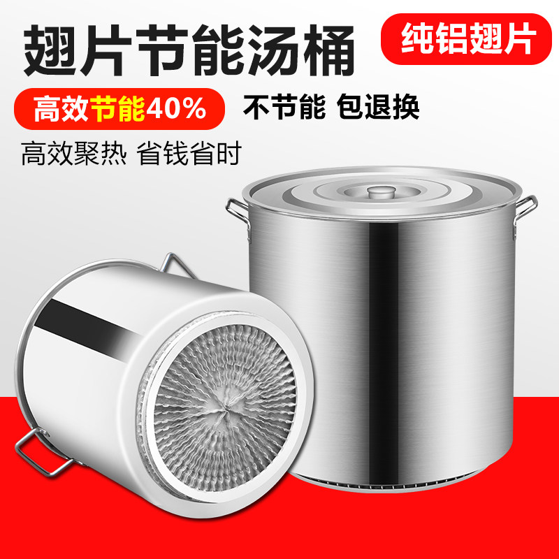 Commercial fin energy-saving high pot stainless steel with lid round barrel large-capacity boiled soup cooked food stew pot stewed meat bucket soup pot