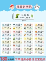 Тип B-New Color Stickers+Class (180) [ЗАМЕЧАНИЯ Имя]