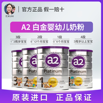 Australia Imports a2 Milk Powder 3 Stages Baby Children 1 Newborn 4 Platinum Edition 2 Stages New Zealand Milk Powder