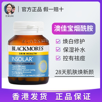 Australia Blackmores Australian Jiabao Niacinamide Whitening Essence Vitamin B3 Hair Care Oral Brightening Pills 60 Capsules