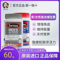 swisse multivitamins men and women imported from Australia Svise Lycopene Vitamin C120 tablets