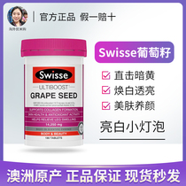 Swiss grape seed powder capsule swisse edible Australian proanthocyanidin high-concentration vitamin