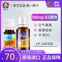 American ddrops d3 vitamin d3 drops infants and young children over 1 year old vd calcium supplement vitamin d nutrition