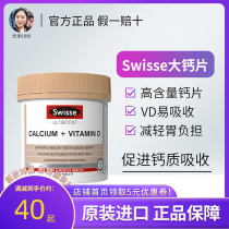 Swaysse Australia swisse calcium citrate calcium calcium citrate Calcium Calcium Calcium Calcium vitamin d3