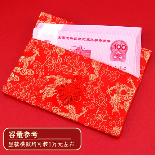 Свадебные принадлежности Измените 10 000 юаней красной конверт, воспитание детей с высоким содержанием атласного атласного искусства Порт -Фейбу, чтобы поклоняться большому красному конверту