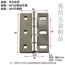 304 stainless steel hinge distribution cabinet hinge industrial heavy machinery equipment box hinge 90*60 single side adjustable